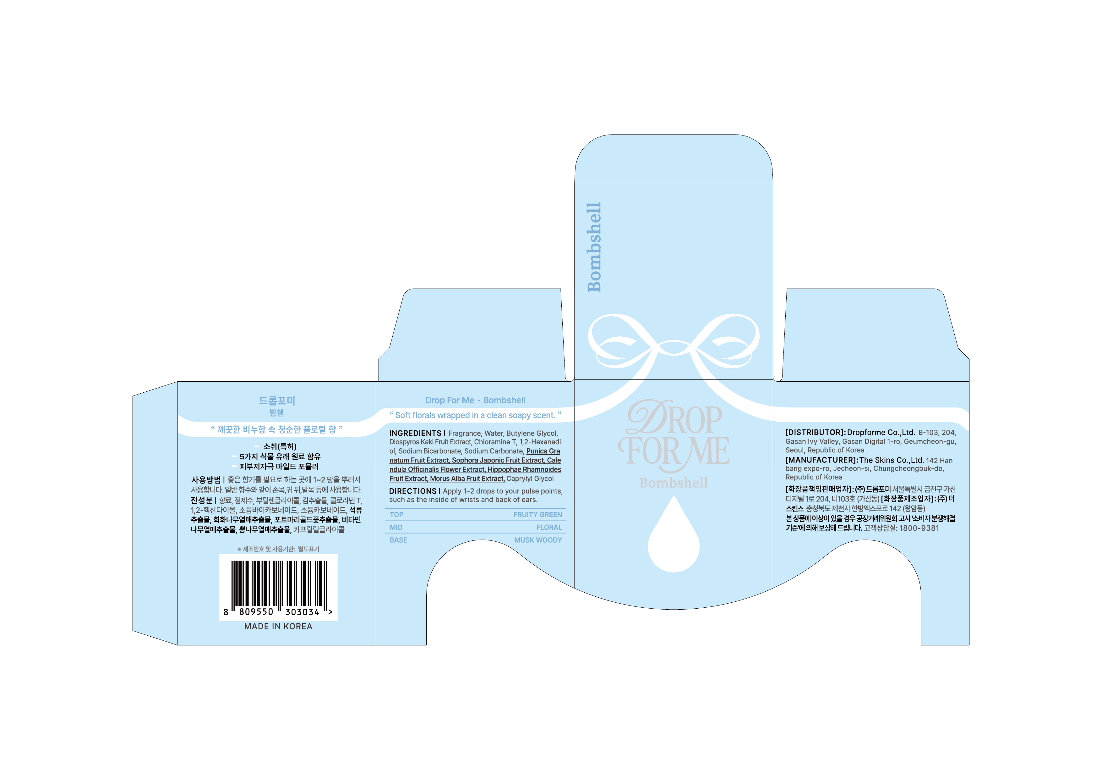 Drop For Me Bombshell 포장 도면